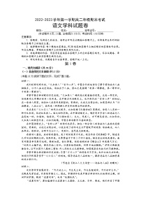 湖南省株洲世纪星高级中学2022-2023学年高二上学期期末考试语文试题