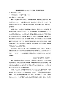 湖南省株洲市名校2021-2022学年高一下学期末考试语文试卷