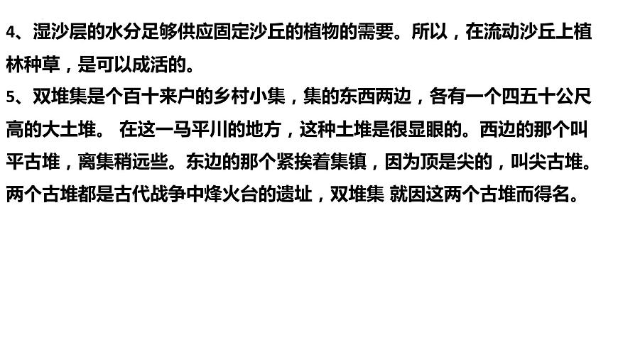 2023屆高三語文一輪復(fù)習(xí):語言運(yùn)用復(fù)習(xí) “壓縮語段 ” 課件第6頁