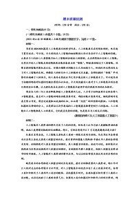 江苏省昆山市花桥高级中学2022-2023学年高二上学期期末质量检测语文试卷