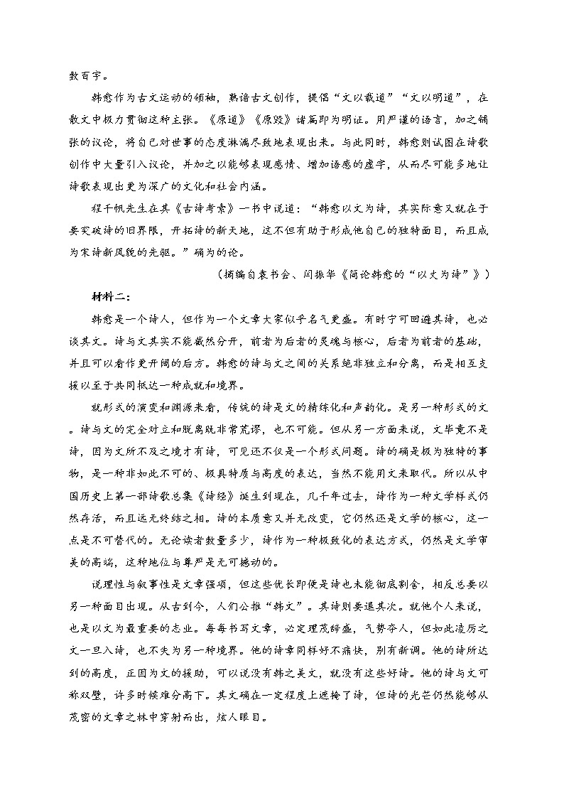 辽宁省沈阳市辽宁省实验中学2022-2023学年高三上学期第一阶段检测语文试题(含答案)02