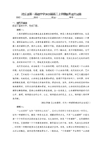 沈丘县第一高级中学2023届高三上学期联考语文试卷(含答案)