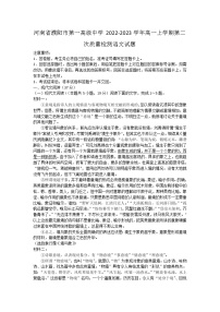 河南省濮阳市第一高级中学2022-2023学年高一上学期第二次质量检测语文试题