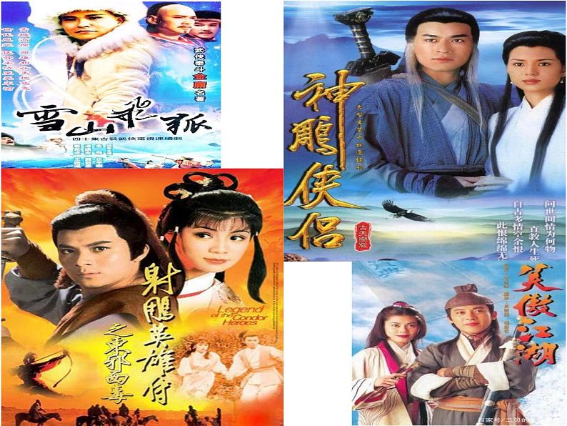2023届高考语文复习:小说阅读——标题的含义与作用 课件第4页