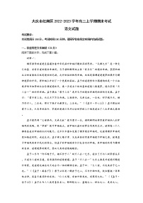 黑龍江省大慶市紅崗區(qū)2022-2023學(xué)年高三上學(xué)期期末考試語文試題（Word版含答案）