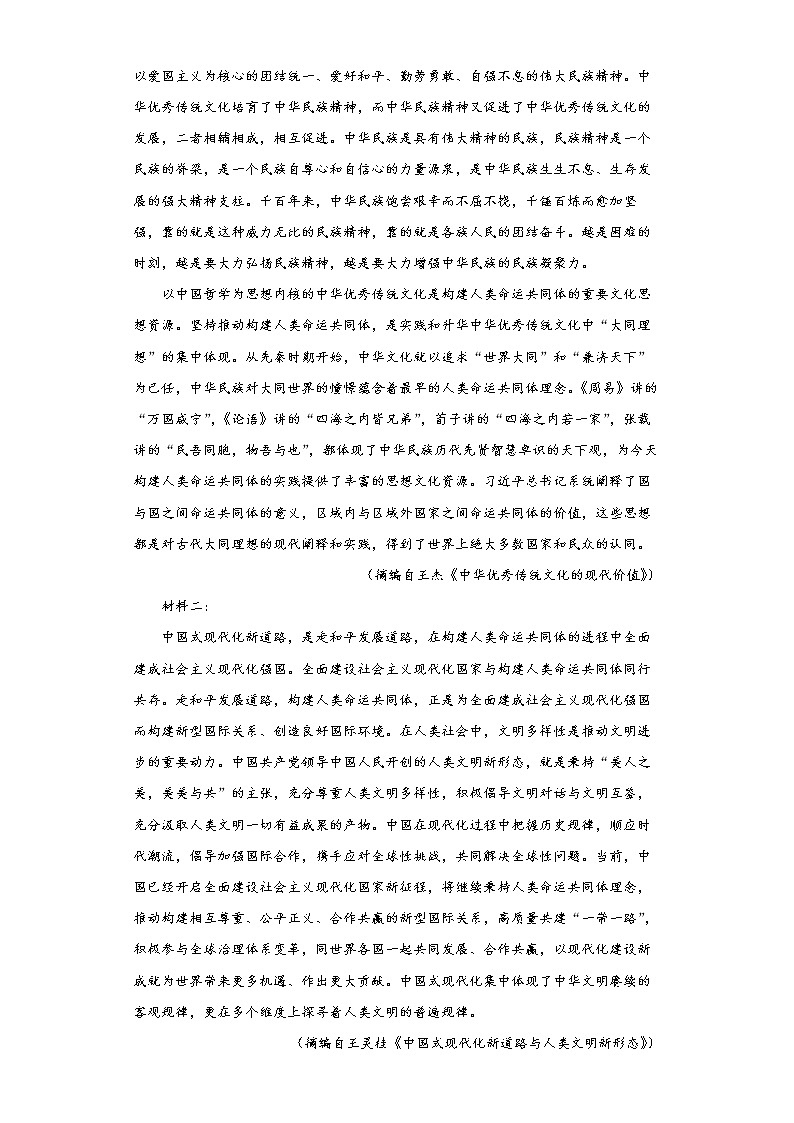 福建省福州第一中学2022-2023学年高二语文上学期12月月考试题(Word版附答案)02