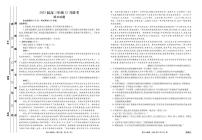 山西省衡水金卷2022-2023学年高三上学期12月联考试题语文正文