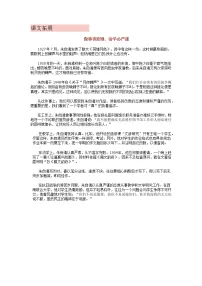 语文必修 上册14.2 *荷塘月色第二课时课后复习题