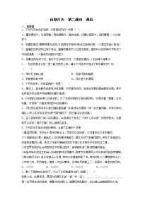 高中语文人教统编版必修 上册14.2 *荷塘月色第二课时达标测试