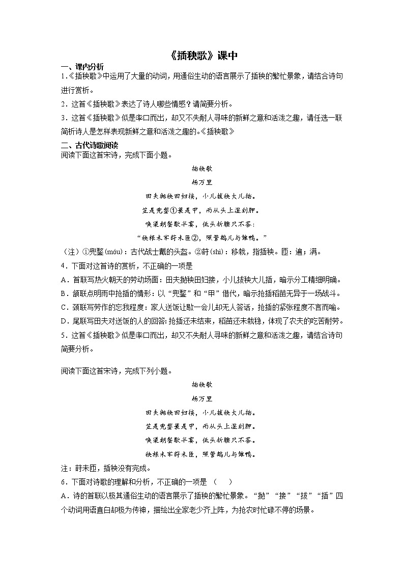 5《以工匠精神雕琢时代品质》课后-高中语文统编版(2019)必修上册课前课中课后同步试题精编01