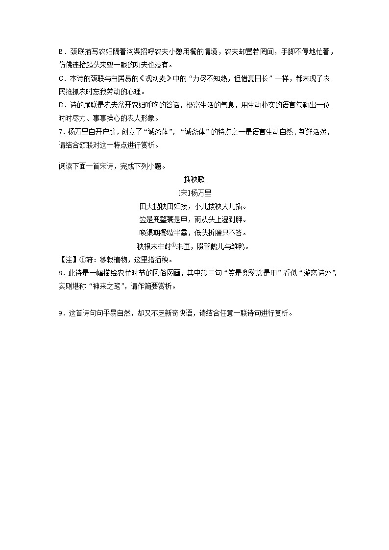 5《以工匠精神雕琢时代品质》课后-高中语文统编版(2019)必修上册课前课中课后同步试题精编02
