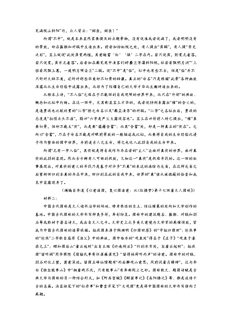 语文-2022-2023学年高三下学期开学摸底考试卷A(新高考I卷)02