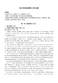 陕西省西安市周至县2021-2022学年高一上学期期末语文试题