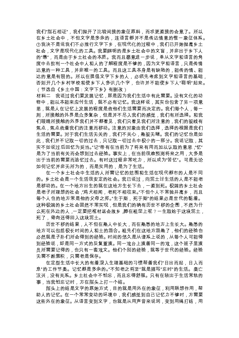 湖南省益阳市第六中学2022—2023学年高一语文上学期期末考试试卷（Word版附答案）02