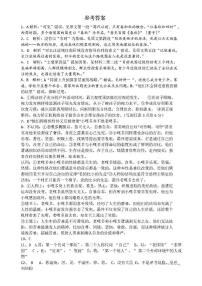 江西省五市九校协作体2022-2023学年高三上学期第一次联考语文答案