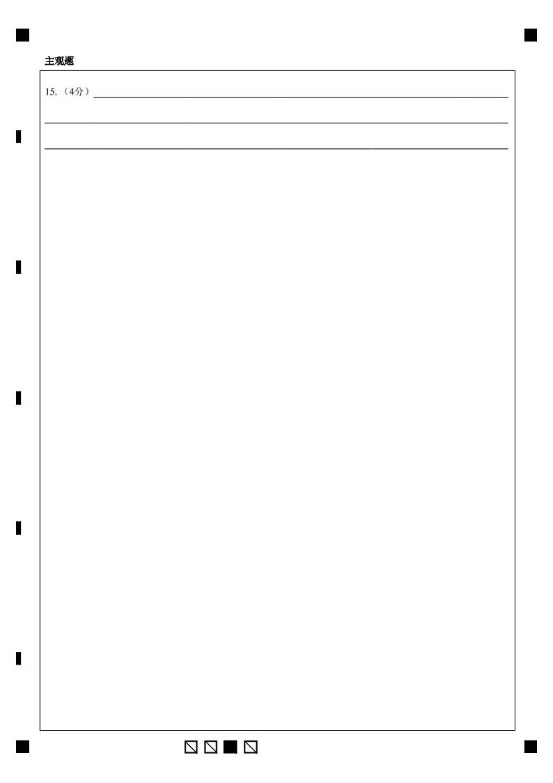 新疆乌鲁木齐市第八中学2022-2023学年高一上学期期末考试语文试题02