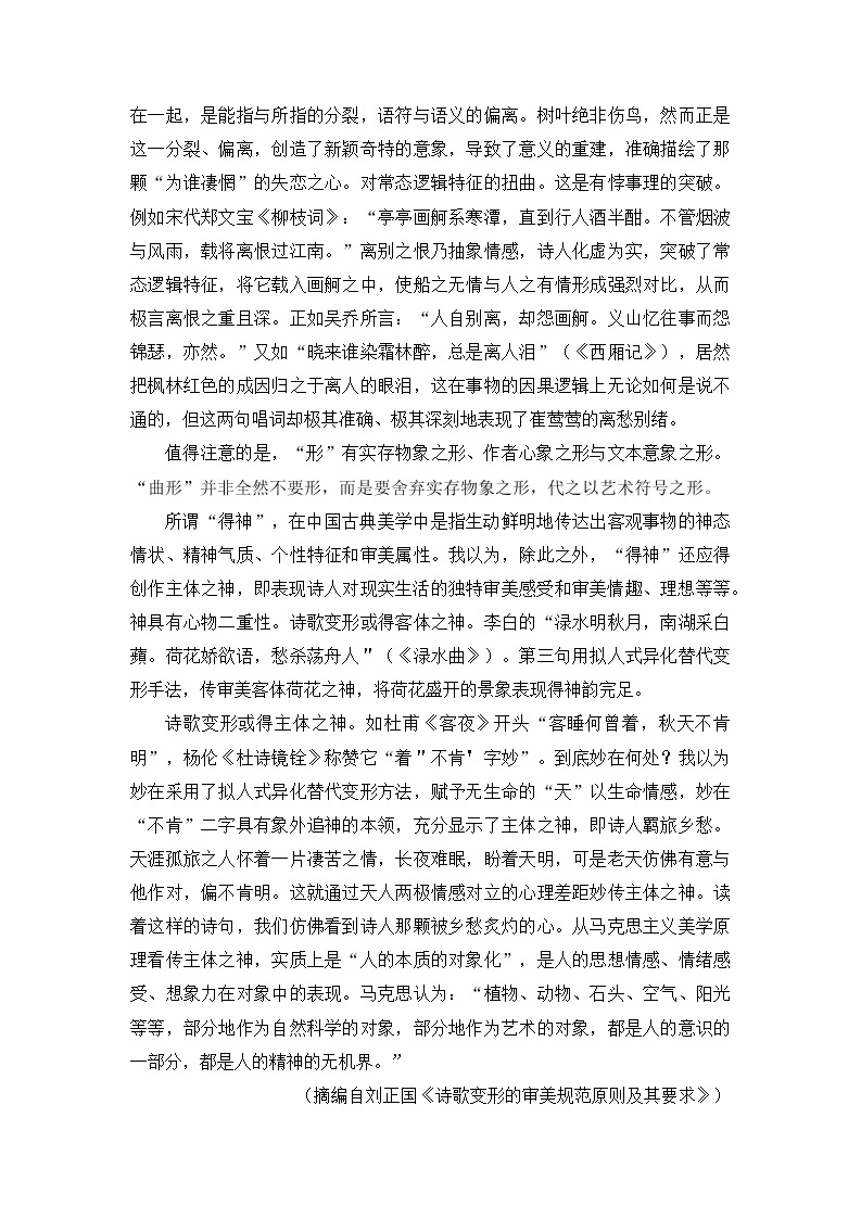 湖南省邵阳市2022-2023学年高三语文上学期一模试题（Word版附答案）02