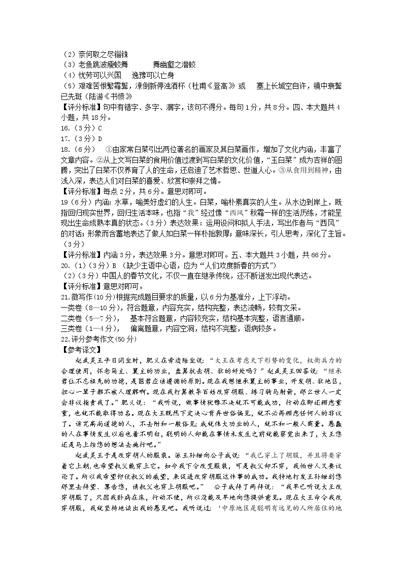 北京市东城区2022-2023学年高三上学期期末考试语文答案02