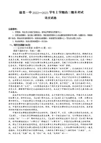 河南省焦作市温县第一高级中学2022-2023学年高二上学期期末考试语文试题