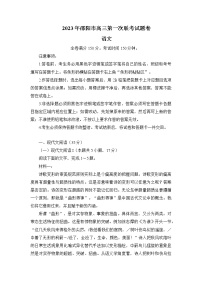湖南省邵阳市2022-2023学年高三上学期第一次联考（一模）语文试题  Word版含答案