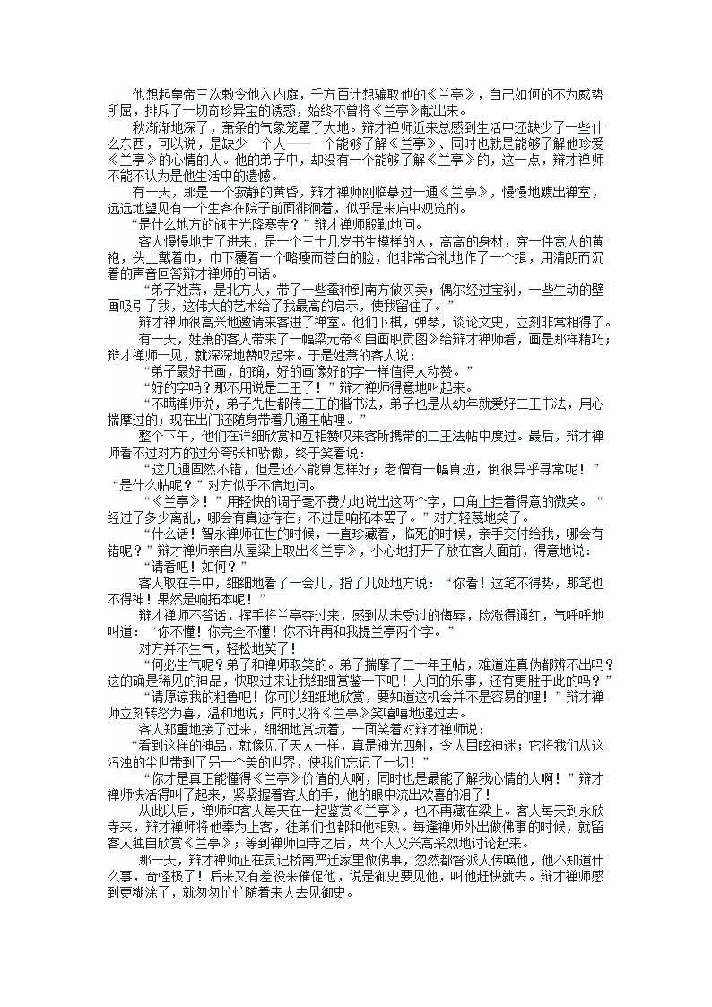 T8联考2023届高三语文上学期第一次学业质量评价试卷（Word版附解析）03