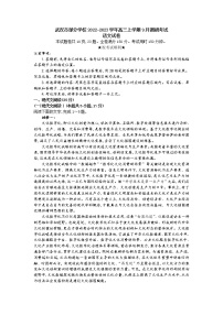湖北省武汉市部分学校2023届高三语文上学期9月调考试卷（Word版附解析）