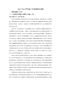 河南省洛阳市六校2023届高三语文上学期10月联考试卷（Word版附解析）