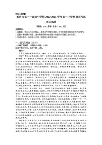 重庆市第十一高级中学校2022-2023学年高一上学期期末考试语文试题（Word版含答案）