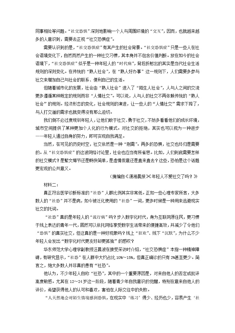 2022-2023学年广西桂林市桂林中学高二上学期期中语文试卷03