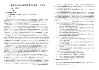 2022-2023学年湖北省襄阳市第五中学高二上学期12月月考语文试题（Word版）