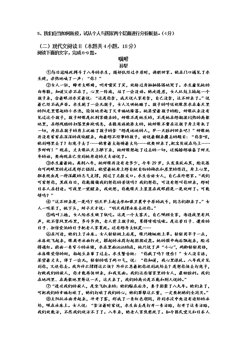 2022-2023学年湖南省衡阳市衡南县高二上学期12月月考语文试题(Word版)第3页