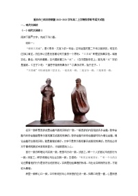 2022-2023学年重庆市三峡名校联盟高二上学期秋季联考语文试题（解析版）