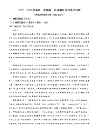 2022-2023学年河北省石家庄市外国语学校高一上学期期中语文试题（解析版）