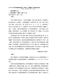 2022-2023学年河北省邢台市第一中学高一上学期第三次月考语文试题