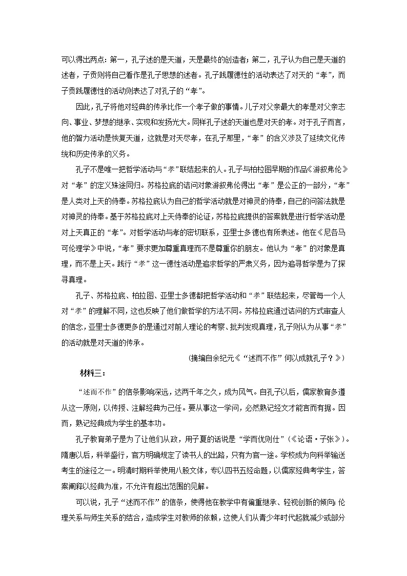 2022-2023学年河南省郑州外国语学校高一上学期期末达标训练卷语文试题第2页