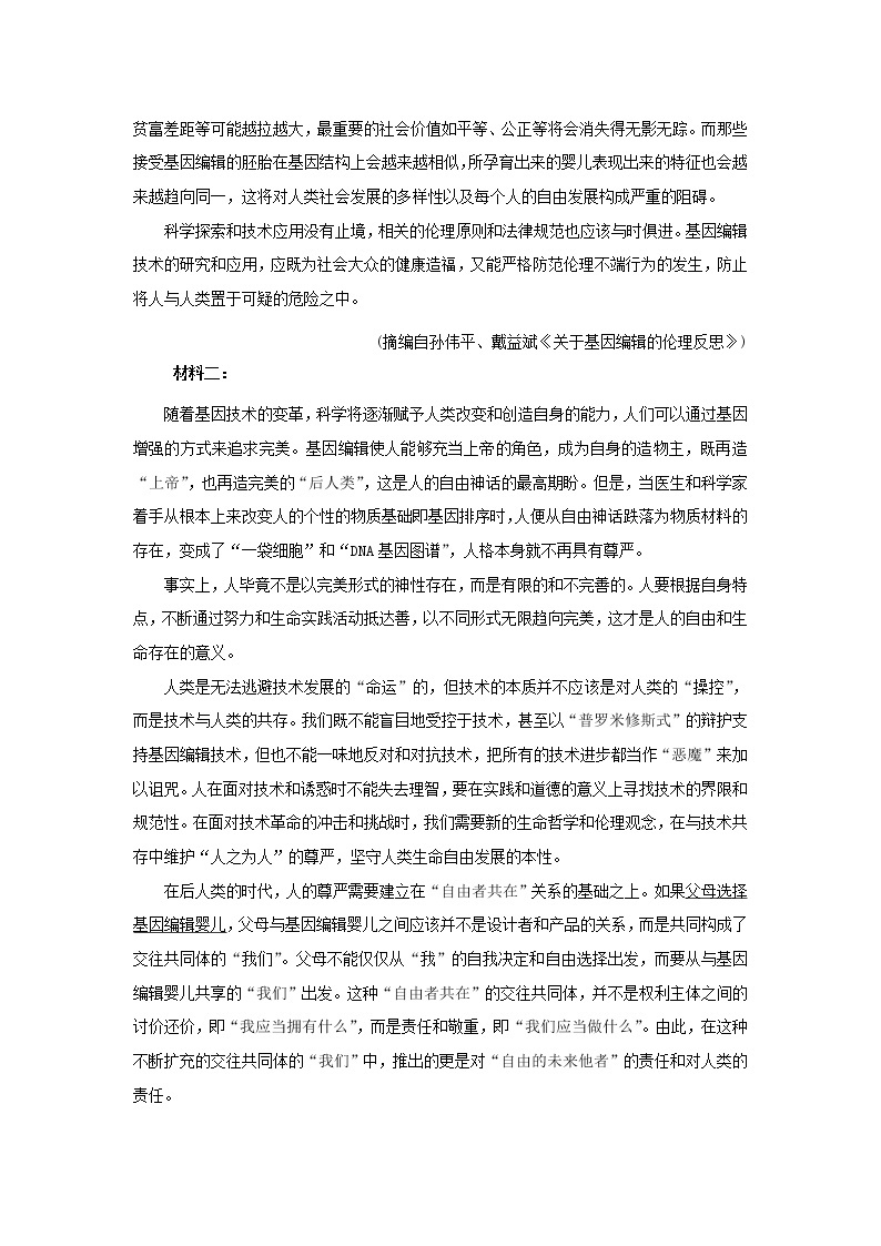 2022-2023学年湖北省武汉市第二中学高一上学期中语文试卷02