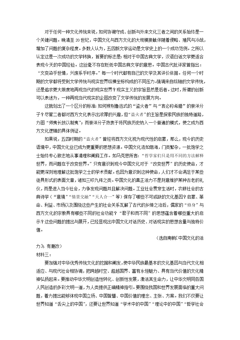 2022-2023学年辽宁省大连育明高级中学高一上学期第一次检测语文试题02