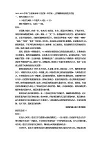 2022-2023学年广东省珠海市斗门区第一中学高一上学期模块检测语文试题