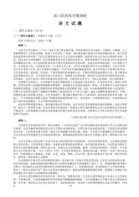 2022-2023学年江苏省南京市江宁区高三上学期学情调研语文试题PDF版含答案