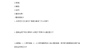 语文选择性必修 中册13.2* 致大海优秀学案设计