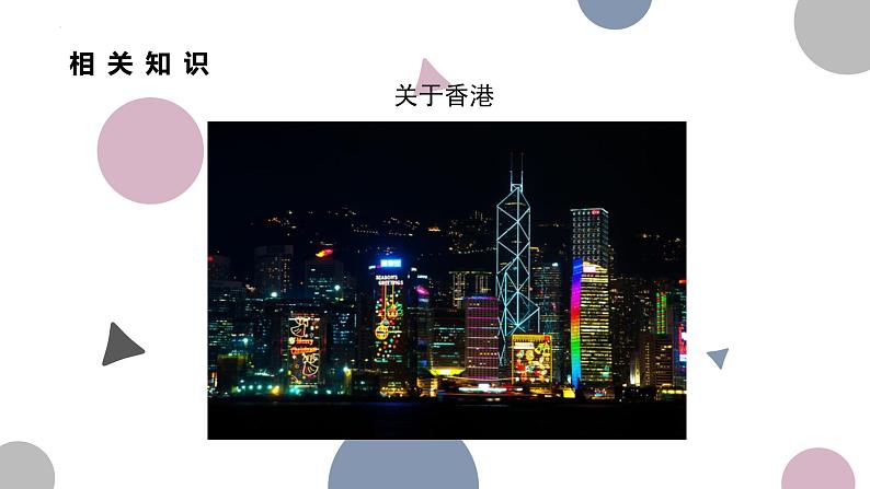 《别了,不列颠尼亚》课件2022-2023学年统编版高中语文选择性必修上册第7页
