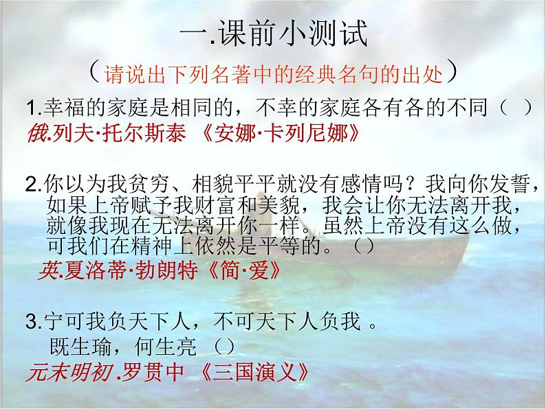 《老人与海(节选)》课件2022—2023学年统编版高中语文选择性必修上册02