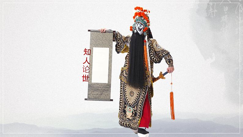 11.2《五代史伶官传序》课件 2022-2023学年统编版高中语文选择性必修中册05