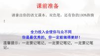 高中人教统编版燕歌行并序教课ppt课件