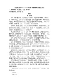 2022-2023学年甘肃省兰州市西北师大附中高二上学期期中语文试题（解析版）
