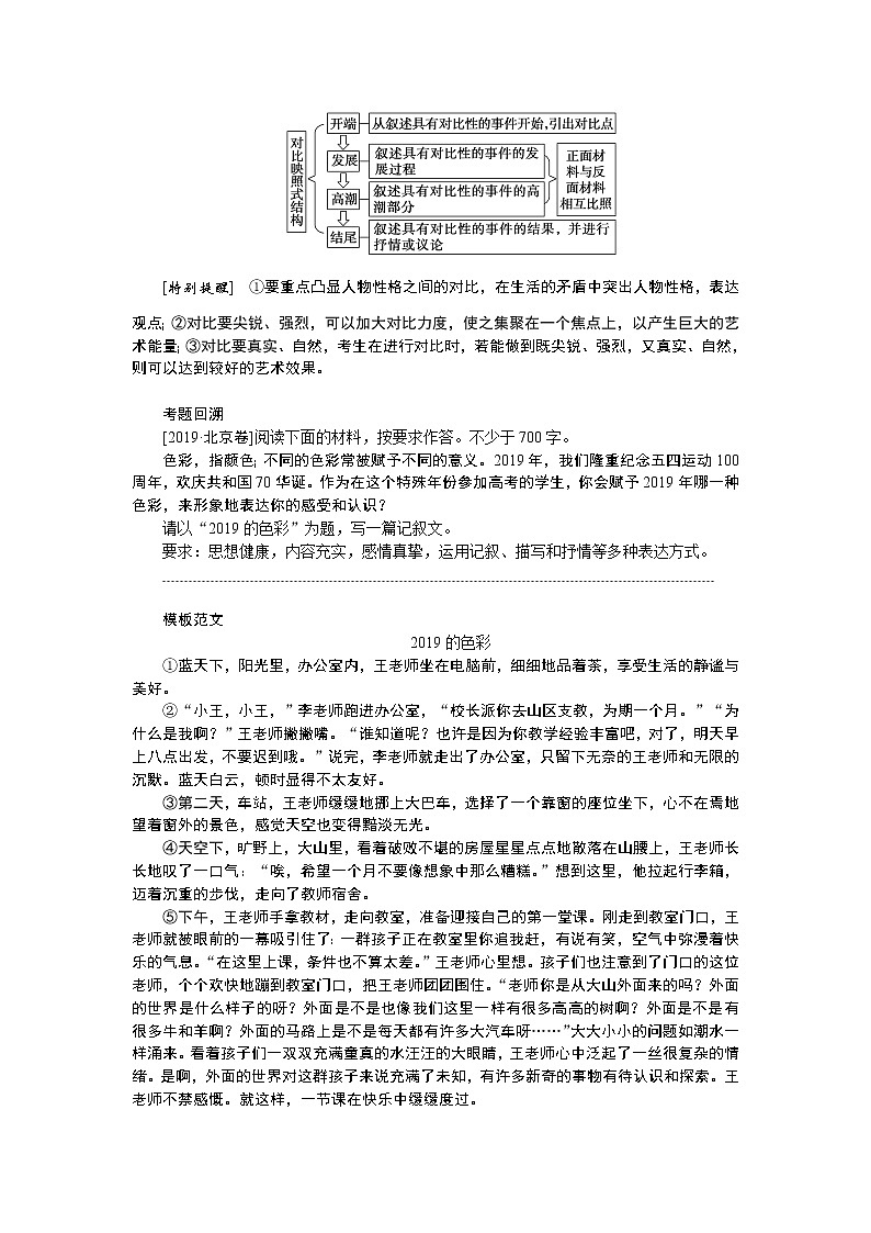 2023高考语文全程全套复习资料课件+学案+配套习题(149份资料)03