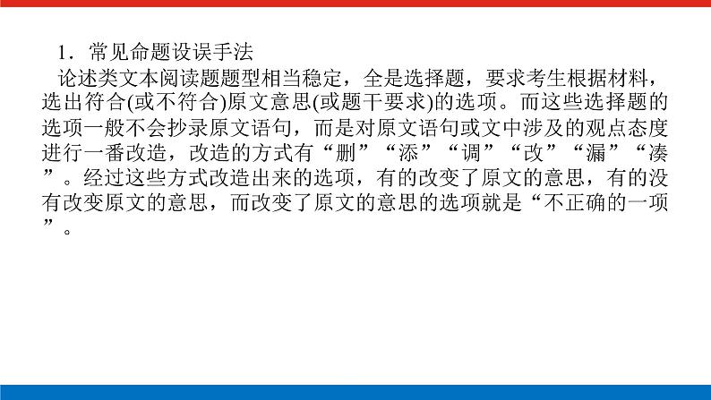 2023高考语文全程全套复习资料课件+学案+配套习题(149份资料)04