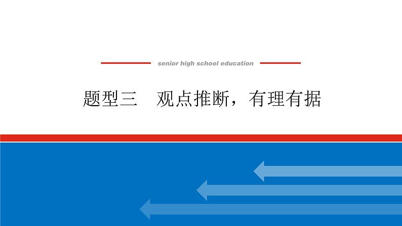 2023高考语文全程全套复习资料课件+学案+配套习题(149份资料)01