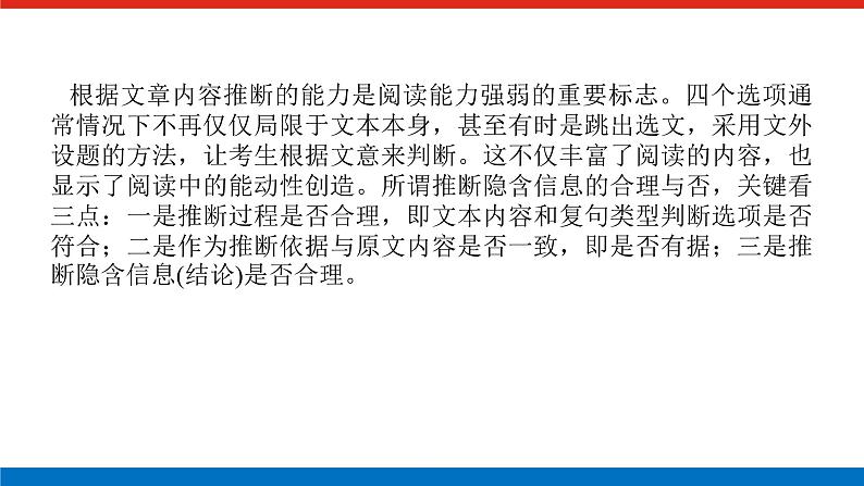 2023高考语文全程全套复习资料课件+学案+配套习题(149份资料)02