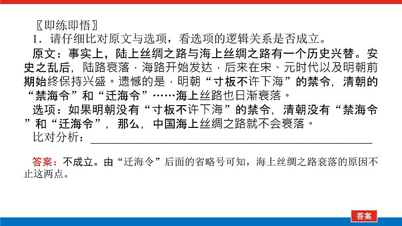 2023高考语文全程全套复习资料课件+学案+配套习题(149份资料)04